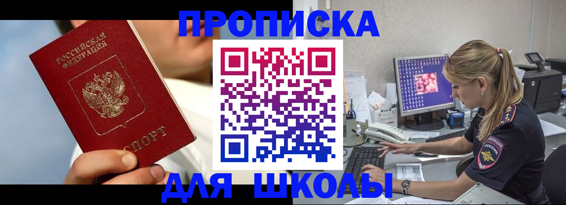 прописка для кредита в Сегеже