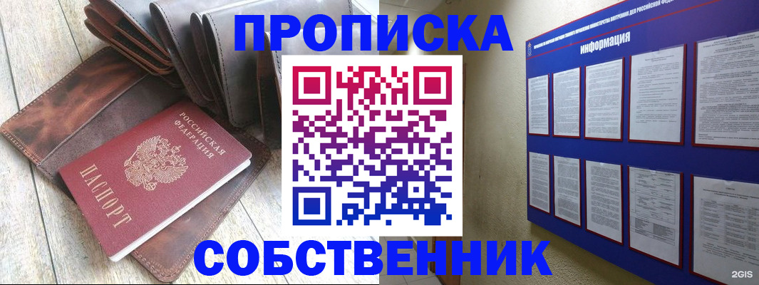 прописка гарантия в Сегеже