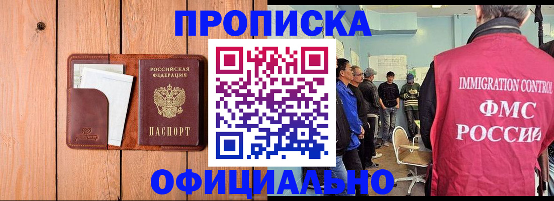 временная регистрация для школы в Сегеже