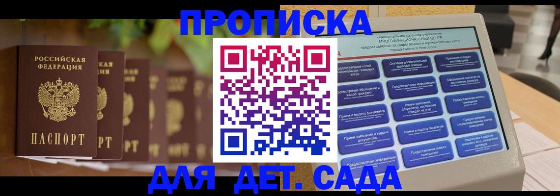 временная регистрация законно в Сегеже