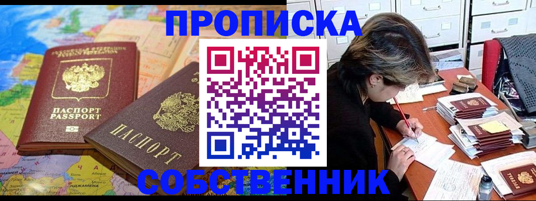 временная регистрация в квартире в Сегеже