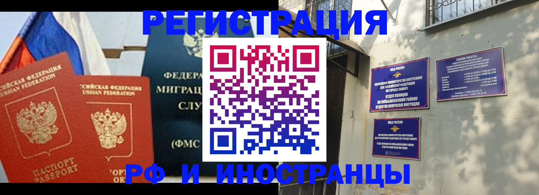 временная регистрация надежно в Сегеже