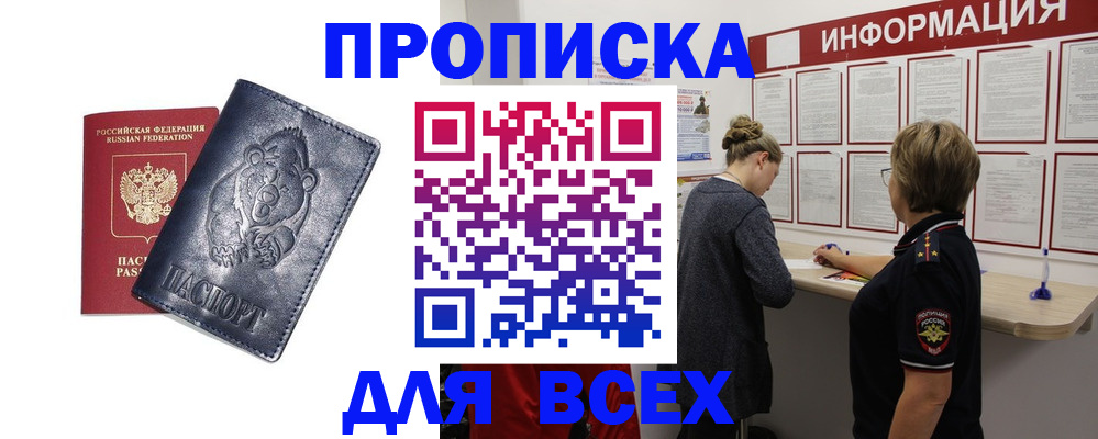 временная регистрация недорого в Сегеже