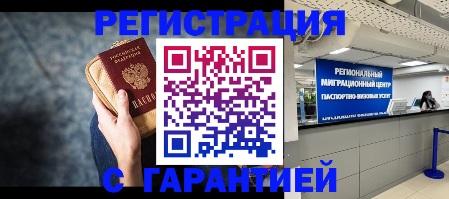прописка в Сегеже