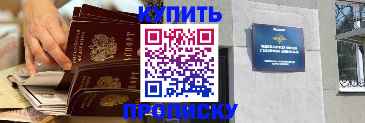 прописка законно в Сегеже