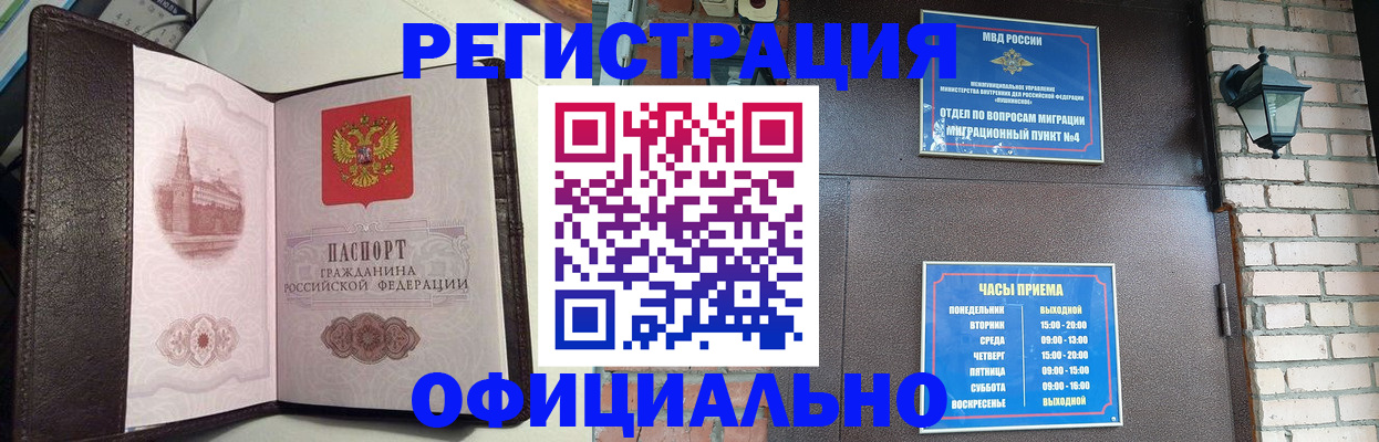прописка паспорт в Сегеже