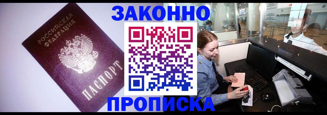 временная регистрация в квартире в Сегеже